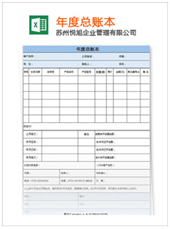 黄埔记账报税